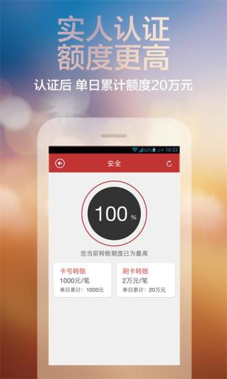 免費下載財經APP|超级转账 app開箱文|APP開箱王