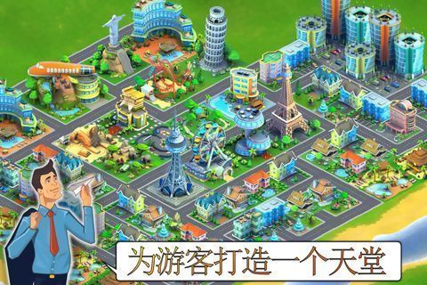 【免費策略App】城市岛屿：机场亚洲版-APP點子