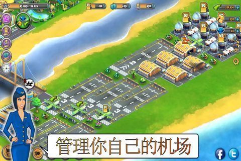 【免費策略App】城市岛屿：机场亚洲版-APP點子