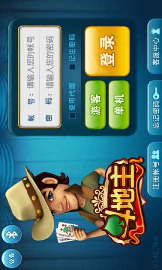 免費下載棋類遊戲APP|抢话费斗地主 app開箱文|APP開箱王