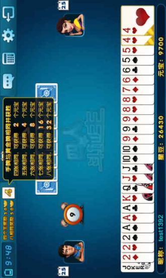 免費下載棋類遊戲APP|抢话费斗地主 app開箱文|APP開箱王