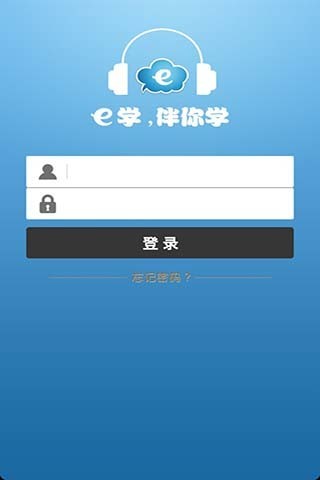 免費下載商業APP|e学交行 app開箱文|APP開箱王