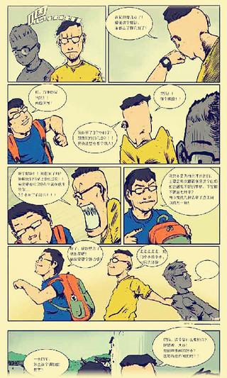 恐怖邪恶重口味漫画连载