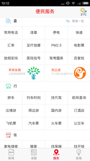 免費下載生活APP|新湖南 app開箱文|APP開箱王