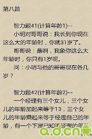 逻辑智力题经典汇总