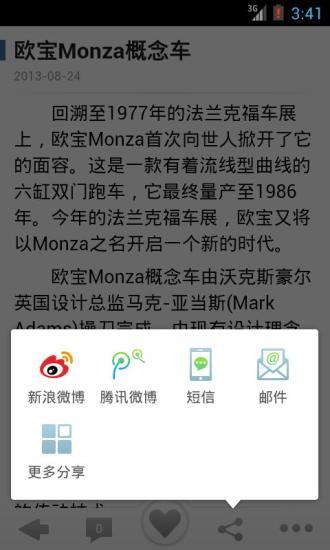 免費下載娛樂APP|高清汽车图鉴 app開箱文|APP開箱王