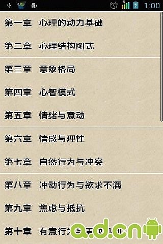 【益智】翻你妹-癮科技App - 高評價APP