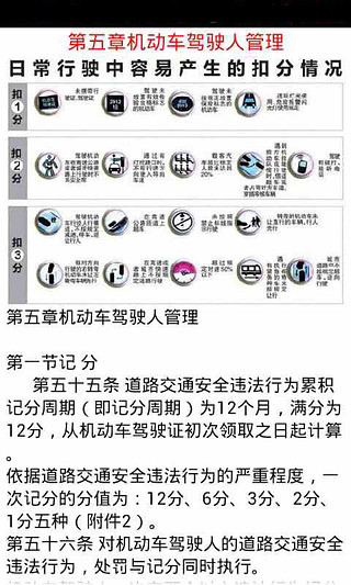 免費下載工具APP|交规题库2013新版驾照考试 app開箱文|APP開箱王