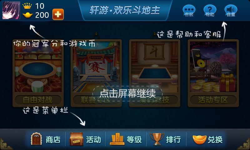 免費下載棋類遊戲APP|欢乐斗地主 app開箱文|APP開箱王