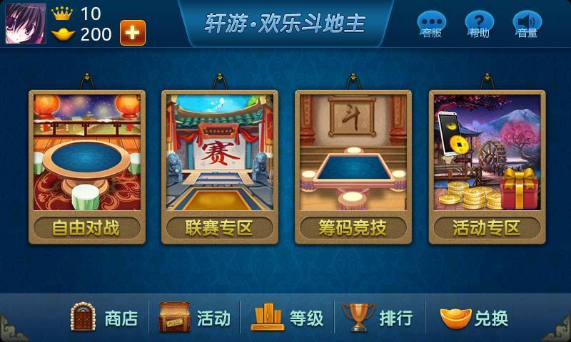 免費下載棋類遊戲APP|欢乐斗地主 app開箱文|APP開箱王