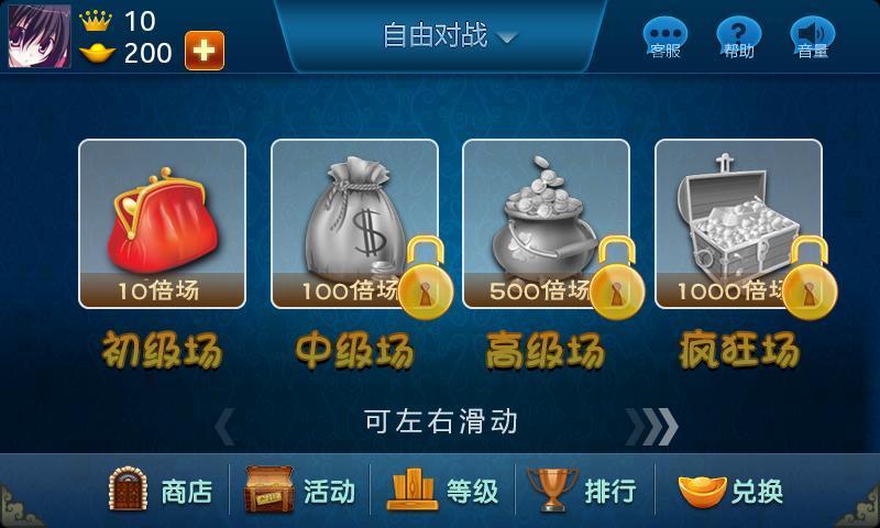 免費下載棋類遊戲APP|欢乐斗地主 app開箱文|APP開箱王