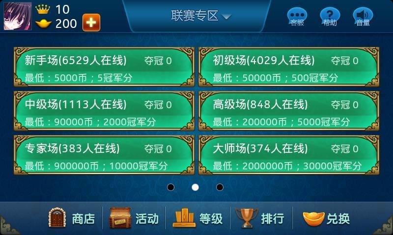 免費下載棋類遊戲APP|欢乐斗地主 app開箱文|APP開箱王