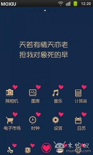 免費下載工具APP|【静儿】天若有情魔秀桌面主题 （壁纸美化软件） app開箱文|APP開箱王