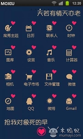 免費下載工具APP|【静儿】天若有情魔秀桌面主题 （壁纸美化软件） app開箱文|APP開箱王