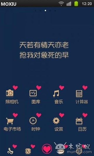 免費下載工具APP|【静儿】天若有情魔秀桌面主题 （壁纸美化软件） app開箱文|APP開箱王