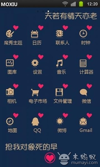 免費下載工具APP|【静儿】天若有情魔秀桌面主题 （壁纸美化软件） app開箱文|APP開箱王