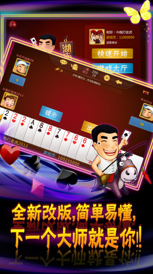 【免費棋類遊戲App】湖南跑得快-APP點子