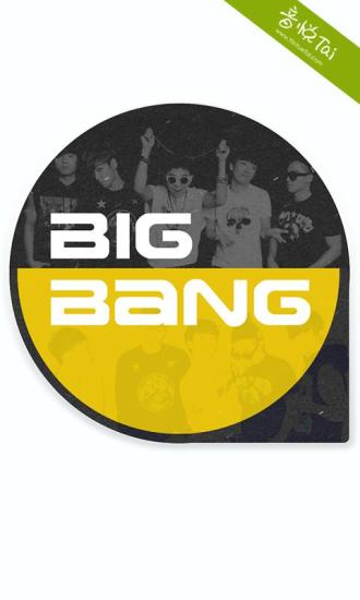 口袋·BIGBANG