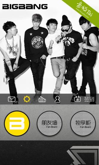 【免費社交App】口袋·BIGBANG-APP點子