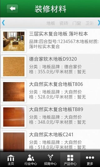 免費下載工具APP|装修材料 app開箱文|APP開箱王