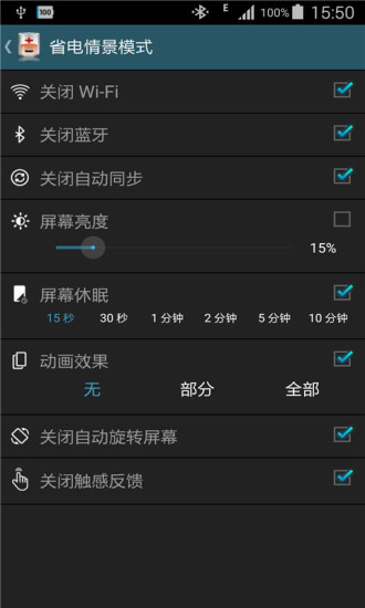 免費下載工具APP|手机电池优化管家 app開箱文|APP開箱王