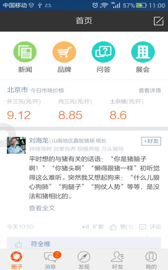 免費下載書籍APP|豆粒 app開箱文|APP開箱王