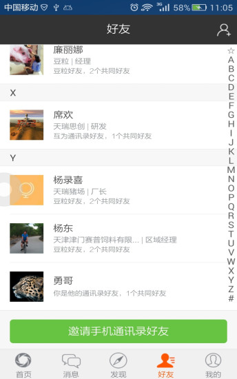 免費下載書籍APP|豆粒 app開箱文|APP開箱王