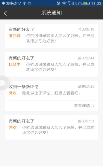 免費下載書籍APP|豆粒 app開箱文|APP開箱王