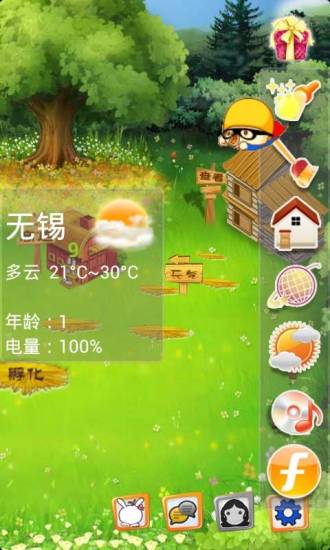 免費下載休閒APP|会说话的小八 app開箱文|APP開箱王