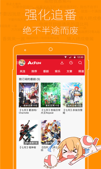 免費下載媒體與影片APP|AcFun app開箱文|APP開箱王