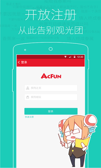 免費下載媒體與影片APP|AcFun app開箱文|APP開箱王