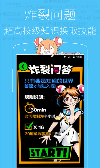 免費下載媒體與影片APP|AcFun app開箱文|APP開箱王