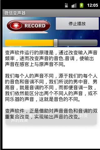 免費下載音樂APP|手机通话变声器 app開箱文|APP開箱王