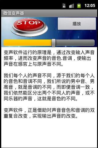 免費下載音樂APP|手机通话变声器 app開箱文|APP開箱王