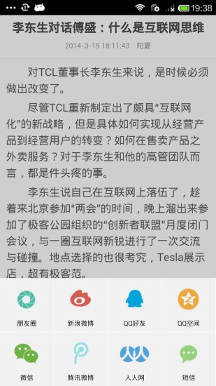 【免費新聞App】驱家新闻-APP點子