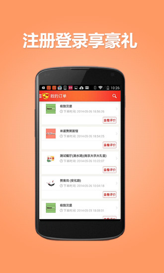 【免費交通運輸App】外卖超人-APP點子