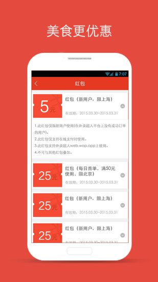 免費下載交通運輸APP|外卖超人 app開箱文|APP開箱王