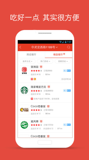 免費下載交通運輸APP|外卖超人 app開箱文|APP開箱王