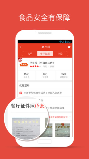 免費下載交通運輸APP|外卖超人 app開箱文|APP開箱王