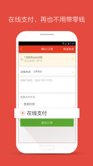 免費下載交通運輸APP|外卖超人 app開箱文|APP開箱王