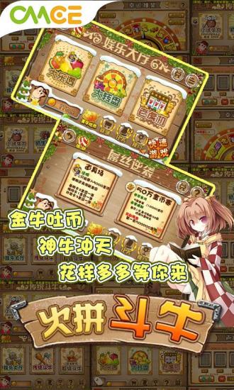 【免費休閒App】赌神斗牛-APP點子