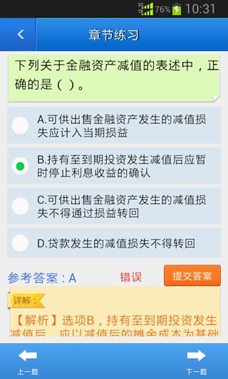 會說話的金杰貓Talking Ginger V1.4.1