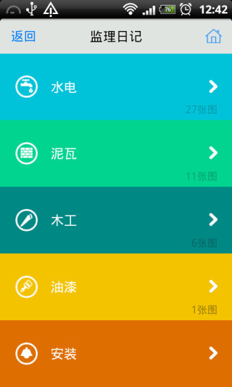 免費下載生活APP|宅师傅-生活好服务 app開箱文|APP開箱王