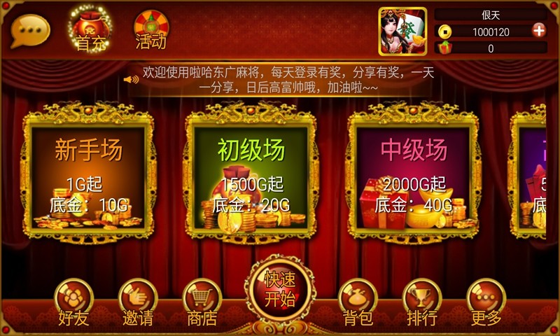 免費下載休閒APP|啦哈广东麻将 app開箱文|APP開箱王