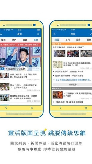 免費下載新聞APP|ET新闻云 app開箱文|APP開箱王