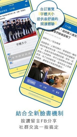 免費下載新聞APP|ET新闻云 app開箱文|APP開箱王