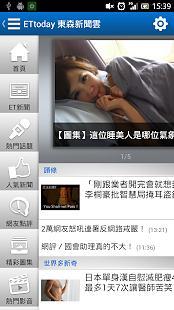 免費下載新聞APP|ET新闻云 app開箱文|APP開箱王