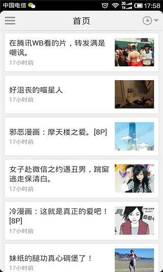 免費下載書籍APP|邪恶漫画 app開箱文|APP開箱王