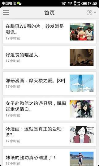 免費下載書籍APP|邪恶漫画 app開箱文|APP開箱王