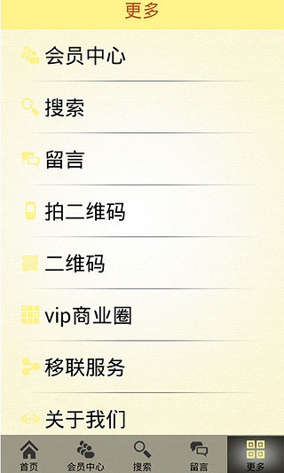 Aplikacja 千千树听故事w App Store